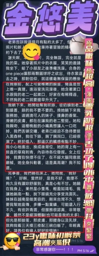 高雄定點茶-金悠美：圖片 9