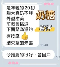 新北定點茶-奶糖：圖片 2