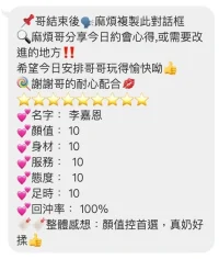 桃園定點茶-李嘉恩：圖片 7