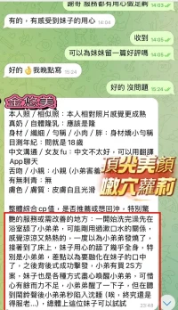 高雄定點茶-金悠美：圖片 5