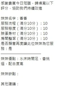 新竹定點茶-香香：圖片 17