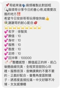 桃園定點茶-徐智英：圖片 3