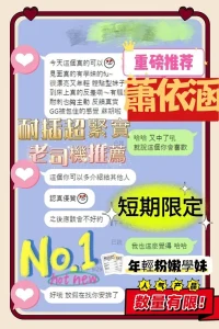 台南定點茶-蕭依涵：圖片 5