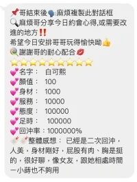 桃園定點茶-白可熙：圖片 4