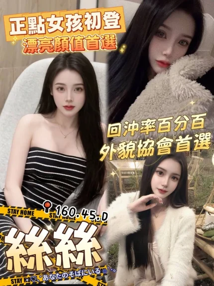 高雄外送茶-絲絲