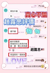 高雄定點茶-趙露思：圖片 12