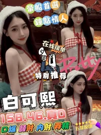 苗栗定點茶-白可熙