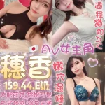 台北定點茶-穗香