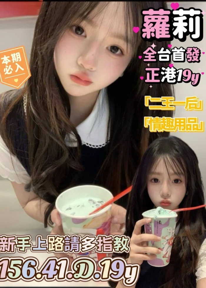 台南定點茶-蘿莉