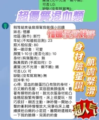 新竹定點茶-惜娜：圖片 2