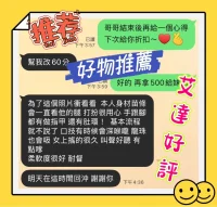 台中定點茶-艾達：圖片 6