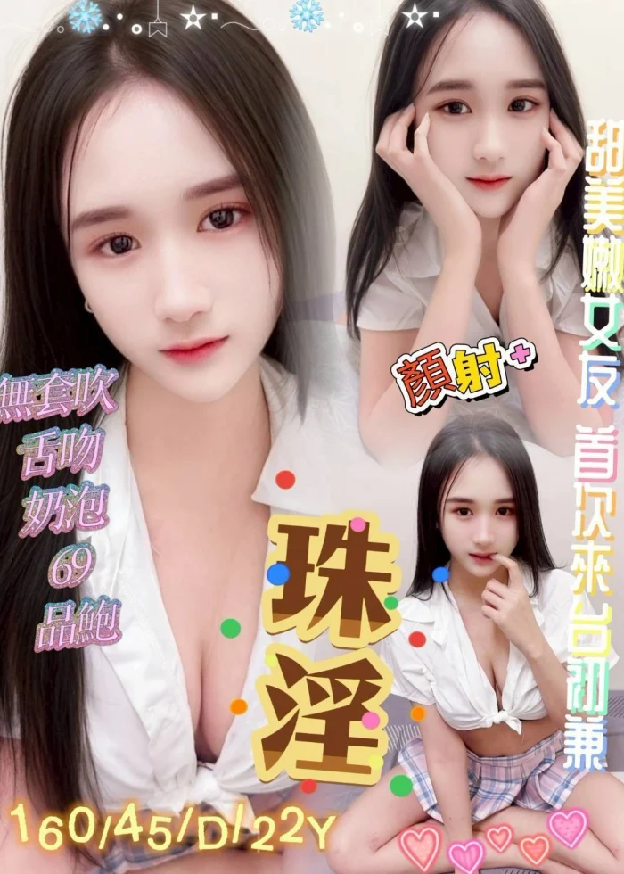 台中定點茶-珠淫