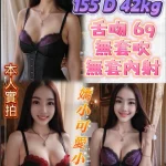 新北定點茶-丁小雨