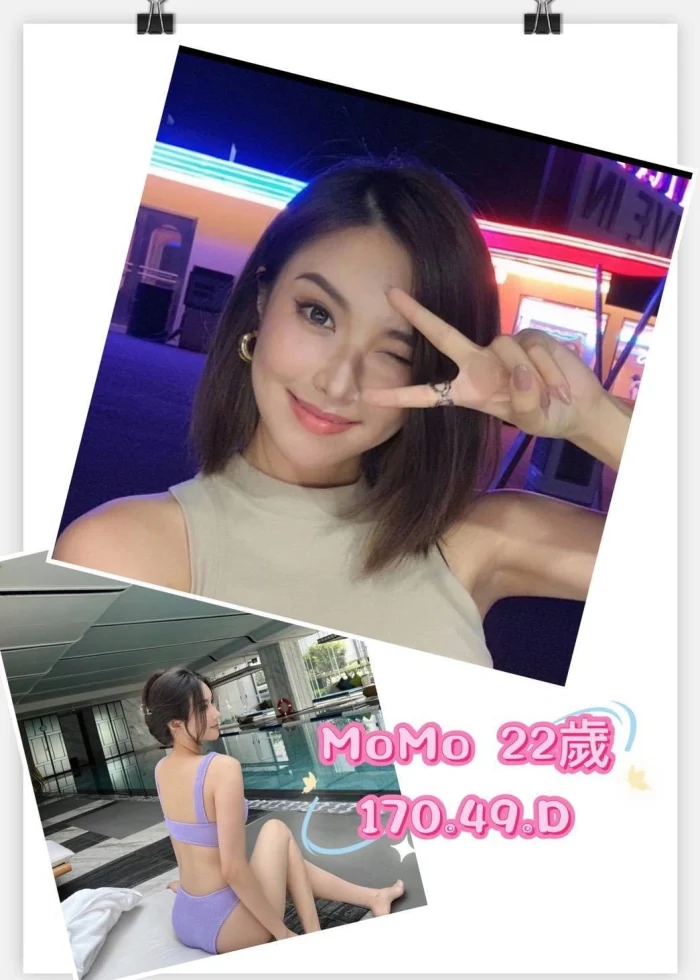 台北外送茶-MoMo