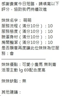 新竹定點茶-萌萌：圖片 10