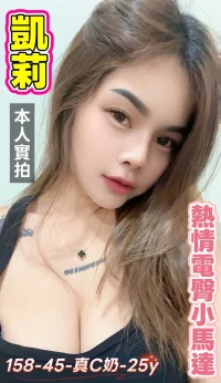 台南定點茶-凱莉：圖片 2