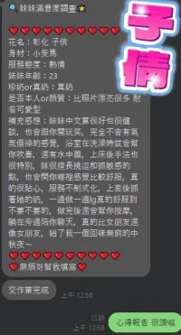 彰化定點茶-子倩：圖片 3