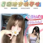 台北外送茶-GINA