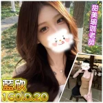 台北外送茶-藍欣