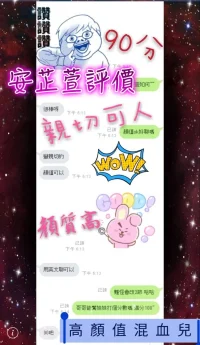 台南定點茶-安芷萱：圖片 3