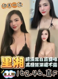 台東定點茶-里湘