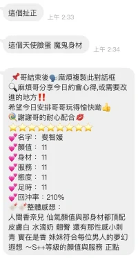 桃園定點茶-裴智媛：圖片 4