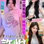 台中定點茶-許悅