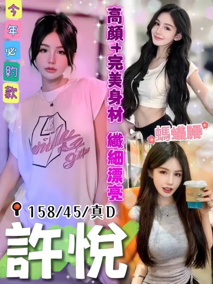 台中定點茶-許悅