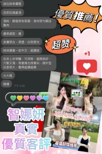 高雄外送茶-智娜妍：圖片 3