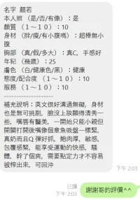 新竹定點茶-顏若：圖片 8