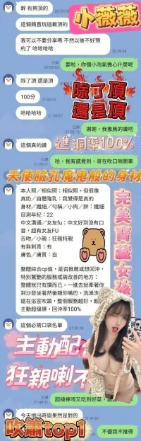 高雄定點茶-小薇薇：圖片 4