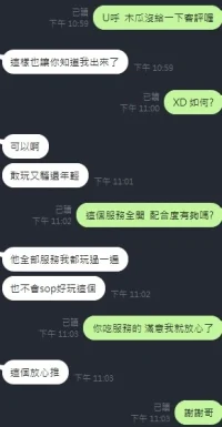 新竹定點茶-木瓜瓜：圖片 8