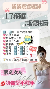 桃園定點茶-菜菜：圖片 3