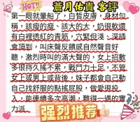 台中外送茶-蒼月佑貴：圖片 5