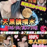 台北定點茶-天黑請噴水