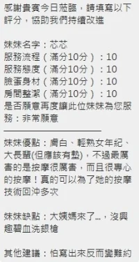 新竹定點茶-芯芯：圖片 18