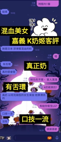 嘉義定點茶-K奶姬：圖片 9