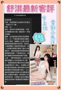 台南定點茶-舒淇：圖片 13