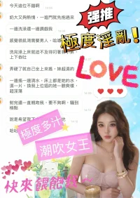 台中外送茶-結城紗里：圖片 2