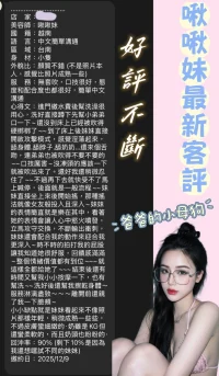 台南定點茶-啾啾妹：圖片 3