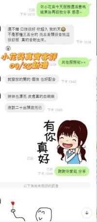 台南定點茶-小花葵：圖片 10