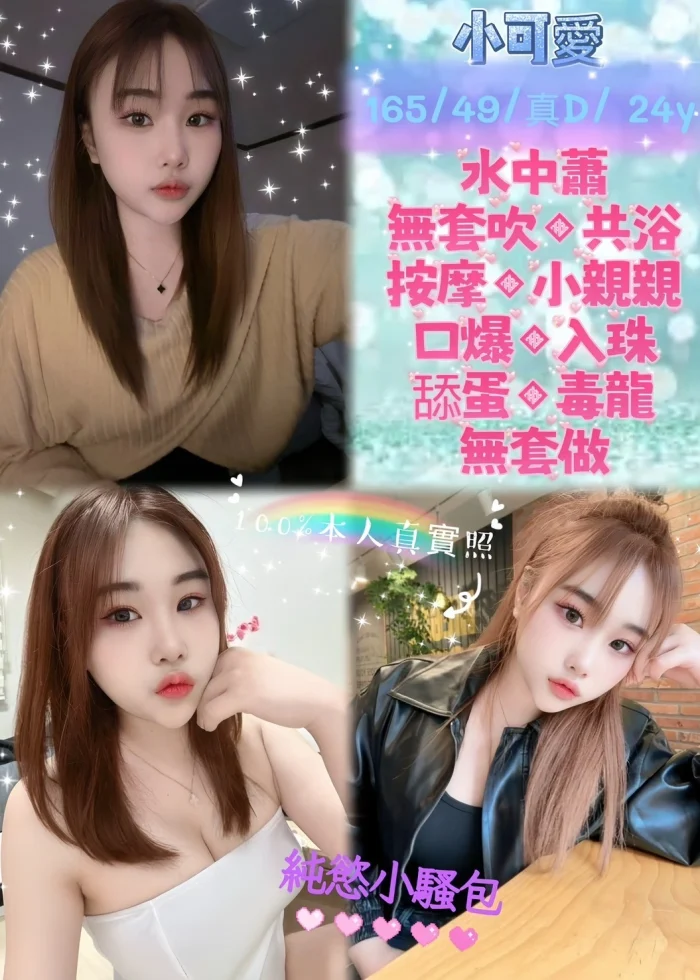 新北定點茶-小可愛