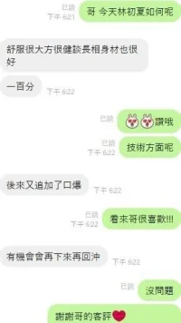 嘉義定點茶-林初夏：圖片 6