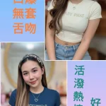 台北定點茶-艾妃