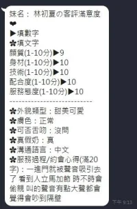 嘉義定點茶-林初夏：圖片 2