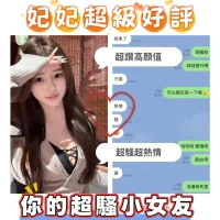 台南定點茶-妃妃：圖片 4