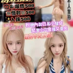 桃園定點茶-卡哇伊