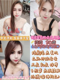 彰化定點茶-萍萍