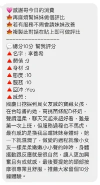 桃園定點茶-李善希：圖片 2