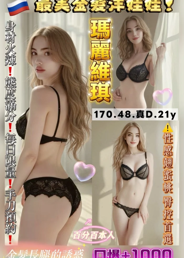 桃園定點茶-瑪麗維琪